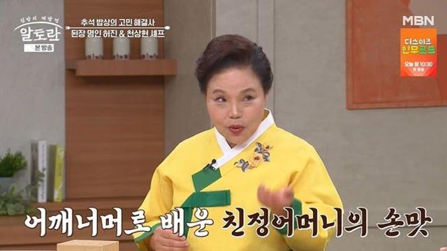 “母, 김일성 별장 요리사”…허진, 탈북민 1호 된장 명인 된 사연 고백 (‘알토란’) [종합]