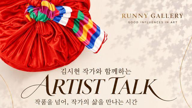 보자기는 왜 마음을 품는가…김시현, 20년의 '包'를 회화로 풀다