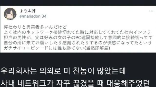 젊은 여직원 PC만 오작동이 났던 이유
