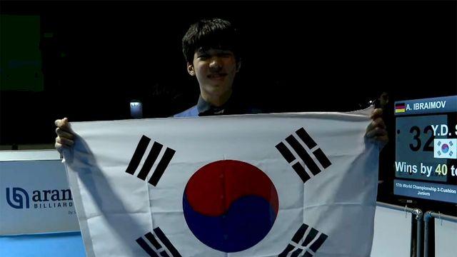 '16세 돌풍' 송윤도, 주니어 세계선수권 제패…한국, 3년 만에 정상 탈환