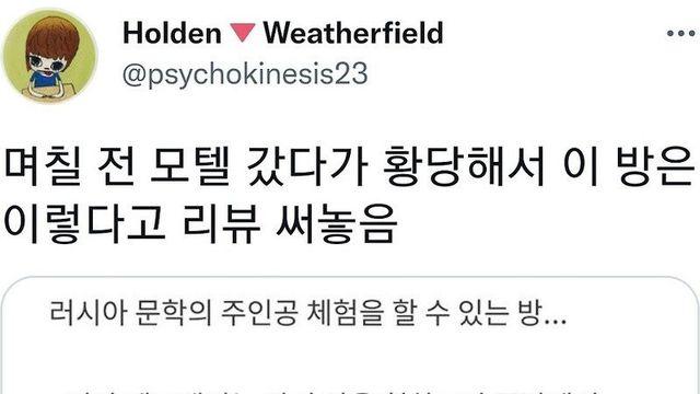 호텔 리뷰 레전드