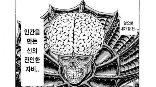 베르세르크 엔딩.manhwa