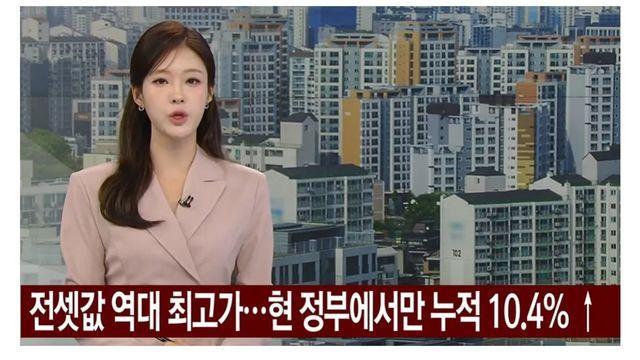 서울 전셋값 대한민국 역대 최고치