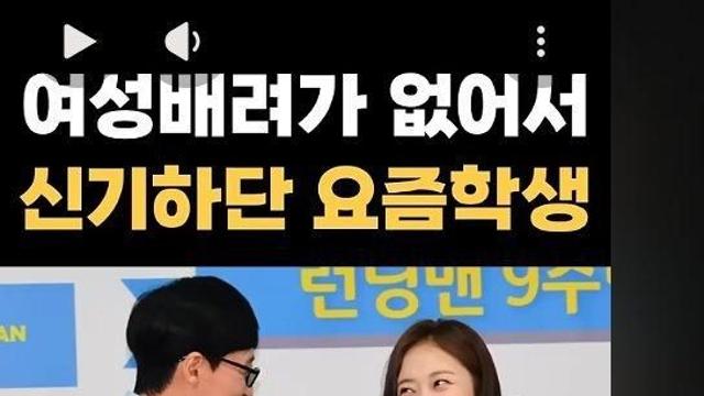 요즘 남자 중고등학생들 남녀평등 인식