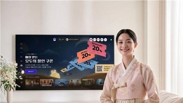 [테크스냅] SKB, 추석 맞아 'B tv VOD' 할인 쿠폰 제공