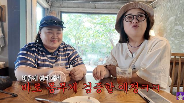 홍윤화, 맛집 투어 참가 조건에 김숙 폭소 “체중계부터 올라가야”