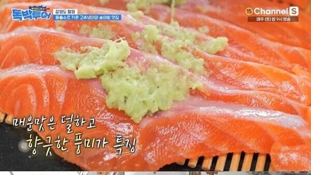 '독박투어' 철원 민통선 고추냉이송어회 맛집 위치 화제…홍석천도 반한 별미
