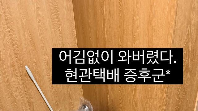 현관택배 증후군