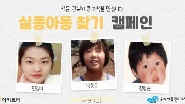 [다시 만날 내일]1987년 실종된 아이, 작은 흉터와 신체특징
