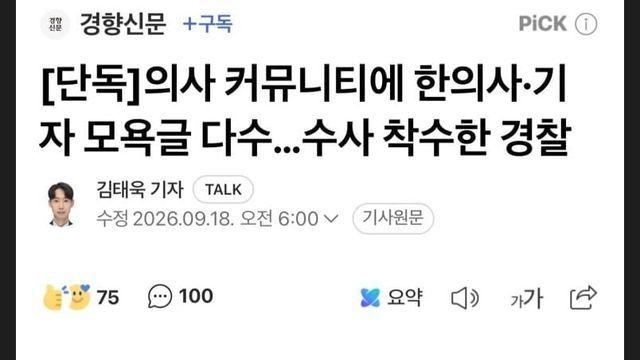 현재 성범죄로 경찰 수사 들어와 난리난 커뮤니티