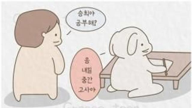 아버지가 돌아가시고 시작된 유산상속 만화