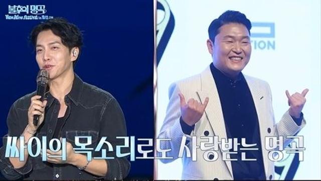 싸이 ‘아버지’, 알고 보니…이승기 “원래 내 1집 수록곡” (‘불후’)