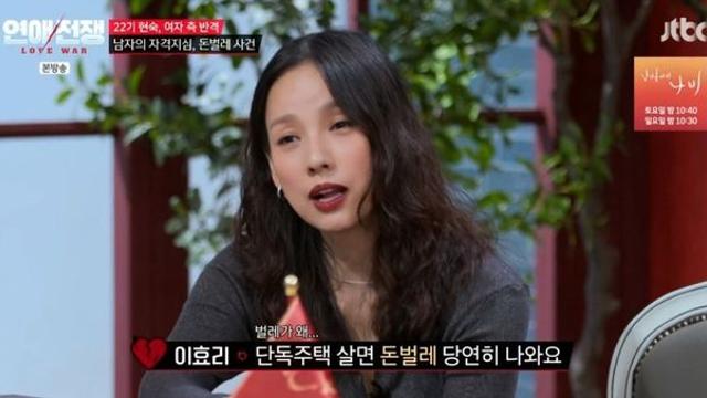 이효리 “60억 평창동 주택에 돈벌레 有.. 돈 들어온다고 해서 안 죽여” (‘연애전쟁’)