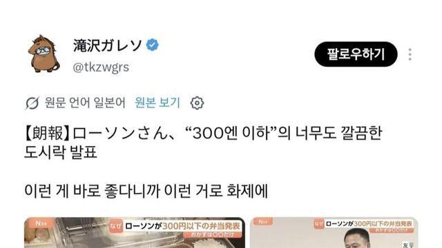 일본에서 한국 편의점 차원이 달라 말이 나오게 된 배경