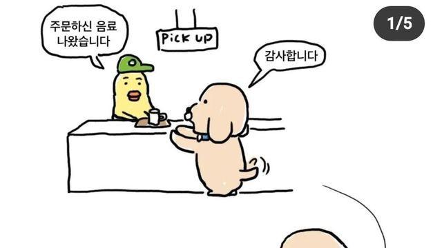 카페 갔을 때 공감