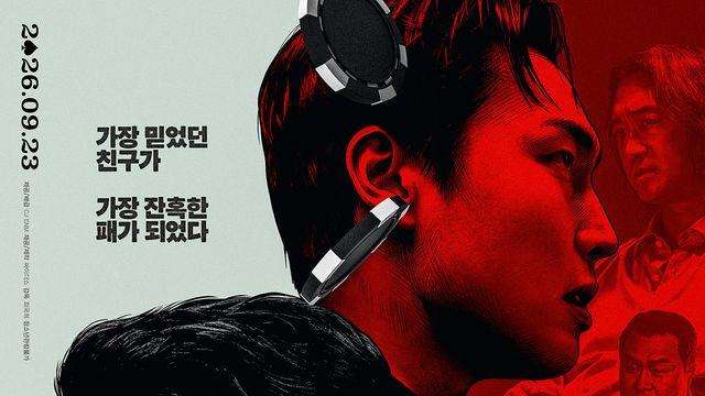 ‘범죄도시·내부자들 넘었다’… ‘타짜 4’ 역대 청불 최고 예매량 경신