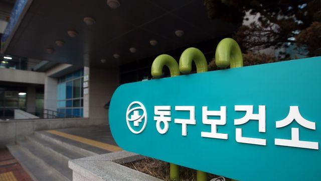 울산 동구보건소, 추석 연휴 기간 응급진료 상황실 운영