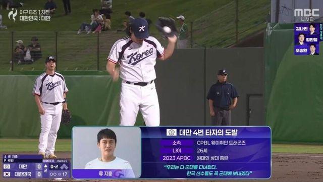 대만 4번 타자 '한국선수들 꼭 군대 보내겠다'