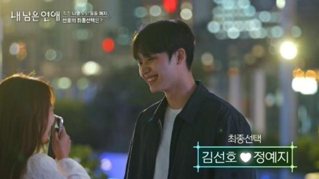 김선호, 영화처럼 ♥정예지와 이어졌다…최종 2쌍 탄생 (‘내 남은 연애’)