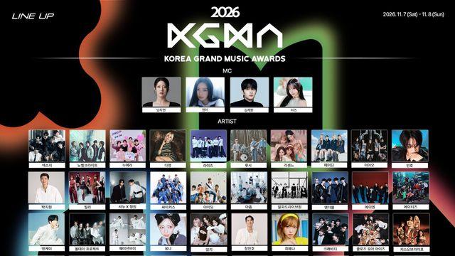 ‘2026 KGMA’ 11월 고척돔서 개막…‘아티스트 데이’·‘뮤직 데이’ 라인업 윤곽