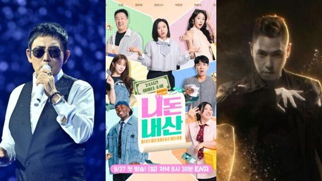 이승철·K-가곡 콘서트부터 마술·AI 예능까지… 2026 한가위 방송 라인업 [추석특집]