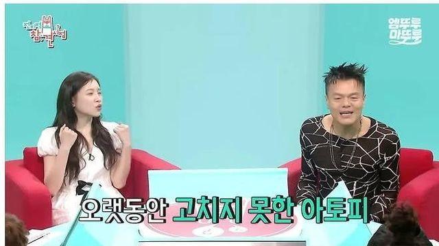 박진영이 아토피 고친 식단