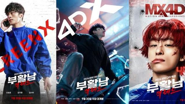 구교환, 액션 제대로 터진다…‘부활남: 더 레드’, 특별관 포스터 공개