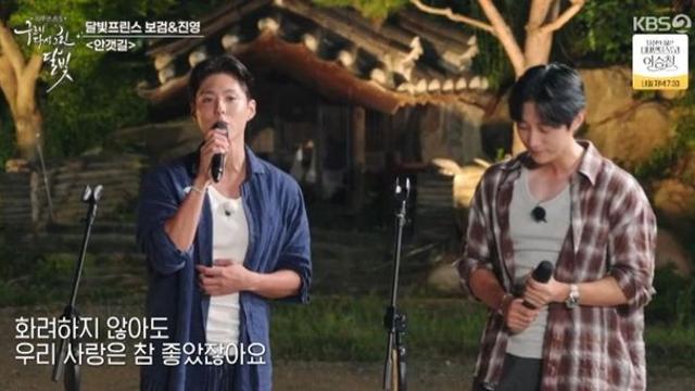 박보검X진영, 노래로 김유정 울렸다.. “너무 예뻐서 눈물 나” (‘구르미 다시 그린 달빛’)