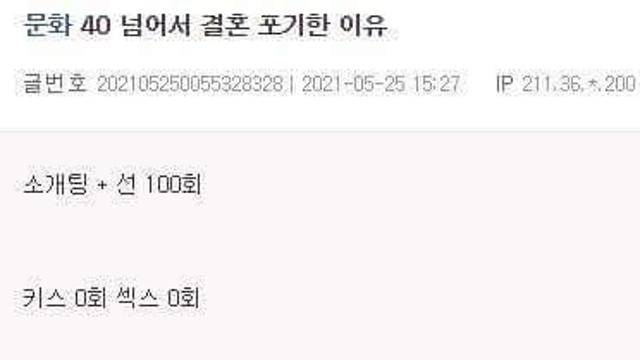 40 넘어서 결혼 포기한 이유
