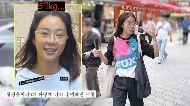 황정음 “여행 갔다 57kg 돼서 돌아와…목표는 51.7kg”