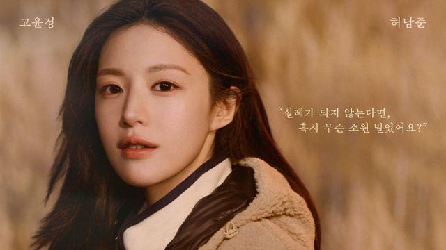 내셔널지오그래픽 어패럴, 허남준 26FW 모델 발탁
