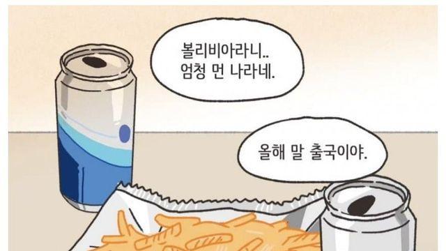 인생을 송두리째 빼앗긴 남편