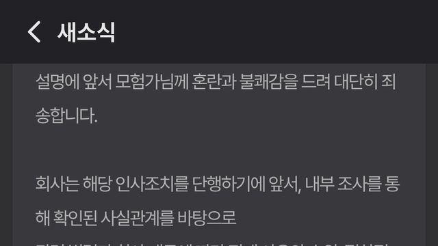 던파 쌀먹해서 징계먹었던 직원 조사결과.JPG