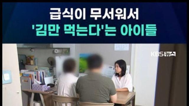 학교 급식이 무서워서 김만 먹어요 속상한 학부모
