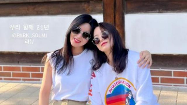 송혜교, ‘45억 매출’ 박솔미 식품에 푹 빠졌나…“우리 솔미 김치♥”