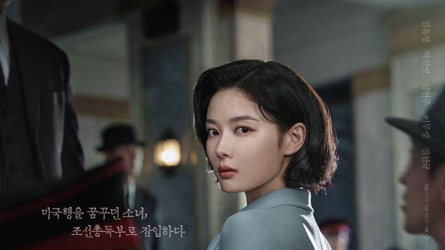 김유정표 시대극 온다... ‘100일의 거짓말’, ‘미스터 선샤인’ 영광 재현할까 [IS신작]