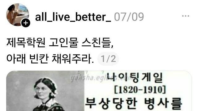 제목학원 - 나이팅게일이 한 말