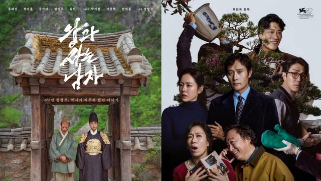 ‘왕사남’·‘어쩔수가없다’, TV최초 방영…추석 특선 영화, 적지만 알차 [IS한가위]