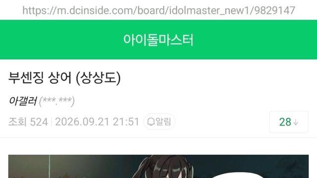 결국 나와버린 부산상어 모에화