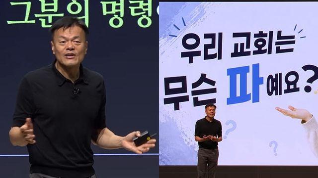 “족보 있는 교회다” 박진영, 영상도 찍었는데…교단은 ‘이단성’ 검증