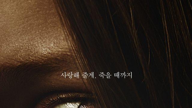 '살목지'부터 '옵세션'까지…극장가 대세로 떠오른 공포영화