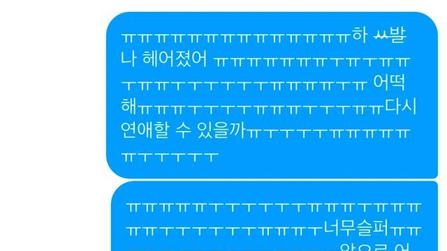 미안한데.. 나 사주에 물이 많으면 안좋다고해서 좀 덜 울어주면 안될까..?