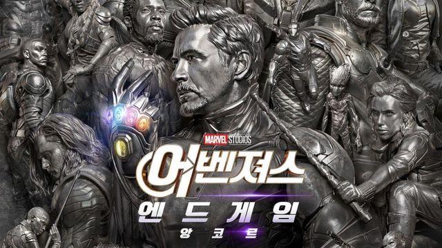'어벤져스: 엔드게임 앙코르' 쿠키영상 유무?…이건 무조건 확인하세요