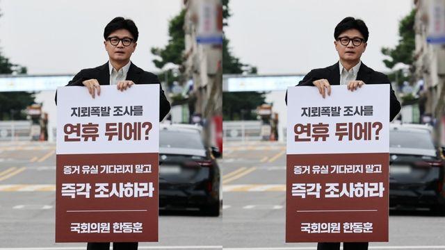 한동훈, 오늘(24일) 국방부 앞 1인 시위… “전쟁 나도 빨간날엔 안 싸울 건가”