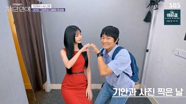 기안84·이유비, ♥AI와 최종 커플 “연애 이어가겠다”…휴대폰 속으로 (‘기이안 연애’) [종합]