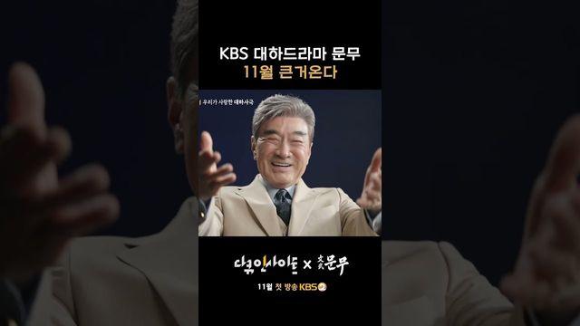 ‘문무’ 300억 쏟은 KBS, 장혁 다시 사극 칼 잡았다…11월 정통 대서사시