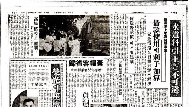 신문 지면으로 본 60년 전 대전의 한가위 풍경! 