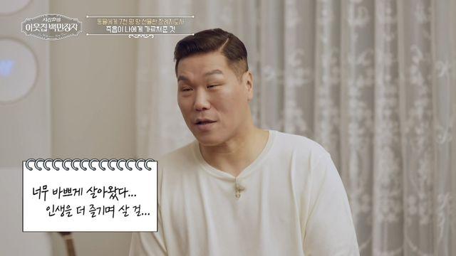 서장훈 “유서에 가장 많이 쓰는 말? 더 즐기지 못한 것 후회”