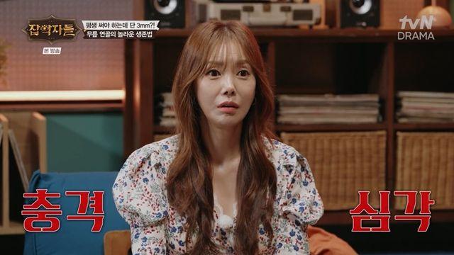 박규리, 퇴행성 관절염 고백 “하이힐 신고 무대를 하다 보니” (잡학자들)