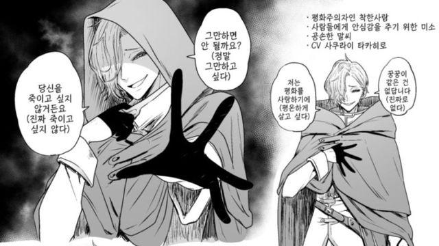 전혀 신뢰받지 못하는 주인공.manhwa